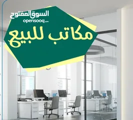 5 مكتب مشطب سوبر ديلوكس للبيع او للايجار في منطقة نابلس شارع سفيان يصلح لكافة الاعمال التجارية