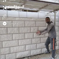  1 الطموني لتكحيل الحجر و اعمال العزل الداخلي و الخارجي وصيانة المنازل