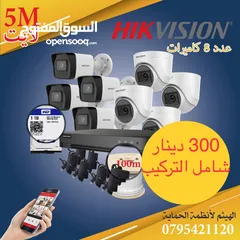  15 اقوى عرض كاميرات مراقبة نوع Hikvision 5M الاولى في العالم