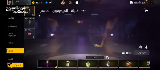  11 حساب فري فاير نارييي لفل 64