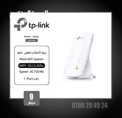  12 مقوي وموزع انترنت WiFi ربيتر