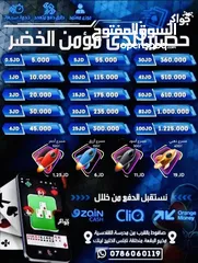  1 جواكر توكنز مسرعات جميع العاب