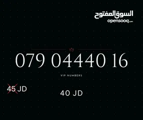  17 ZAIN VIP NUMBERS