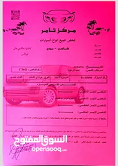  2 سيارة هيونداي اكسنت اعفاء طبي للبيع
