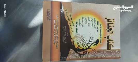  4 كتب  بحالة جيدة و اذا اردت غير هذه العناوين متوفر .