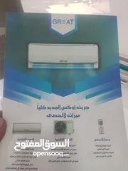  22 مكيف جري ياباني تجميع الصين A+++ فل انفيرتر اعلا المزايا