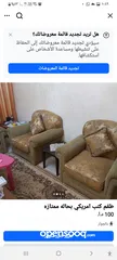  2 طقم كنب امريكي للجلوس