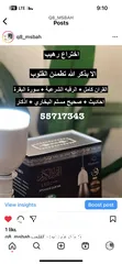  2 مصباح القران والرقيه الشرعيه