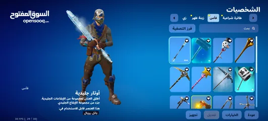  3 حساب فورت نايت شخصي ضمان مدى سيزون 2+ بنت الديسكو+ فلس وتيك ذا ال. السعر على ضمانتي