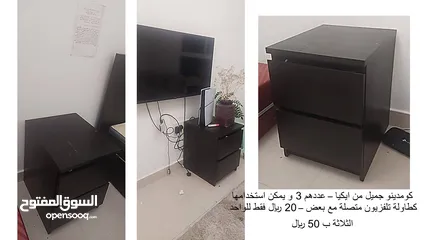  1 سرير ايكيا و كمدينوهات ايكيا و دولاب 4 ضلف