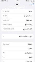  3 iPhone 7  لون:اسود بطارية:93 128G