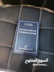  10 كتب طب للبيع