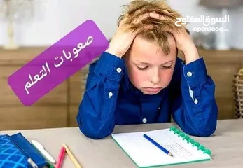  3 أخصائي صعوبات تعلم  ( تربية خاصة . لغة . نطق . فرط الحركة وتشتت الانتباه. تعديل السلوك )