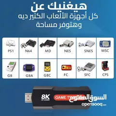  4 عرض خاص جهاز اتاري Game TV Box Stick 8K