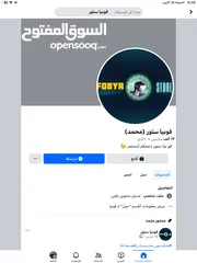  2 عندك حساب ومستعحل عليه بدك تبيعو اقراء لوصف