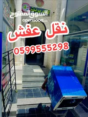  9 الأمير لنقل الاثاث المنزلي