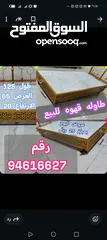  3 طاولات تفصيل جديده للبيع