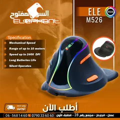  1 ماوس جيمنغ رهيب مضيئ رجب تصميم جديد   Elephant ELE M526  Mouse RGB Gaming Mouse