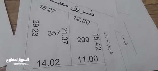  4 قطعة ارض 557م وادي الربيع البازيد حي الزهور للبيع او الاستبدال افاري تبديل