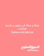  1 for rent in jabriya and salwa  للايجار للعائلات فقط سلوى و جابريه 170