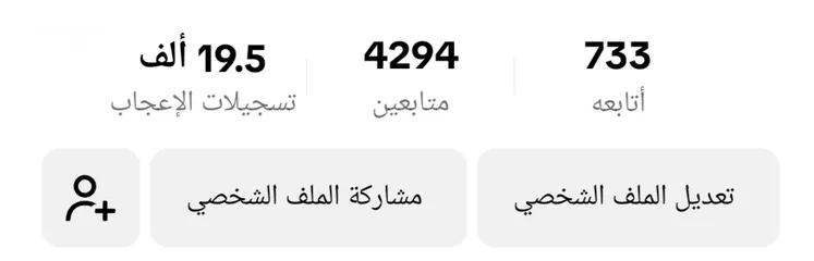  2 حساب تيك توك ليفل 19