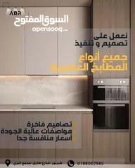  23 مطبخ لامينيت اسباني او ألماني 4×4...3×4.حرف L.او U.