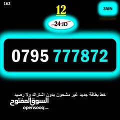  10 ارقام زين جديدة مسكرة