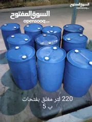  7 براميل بلاستك براميل كرتون  قلان شوالات سابك
