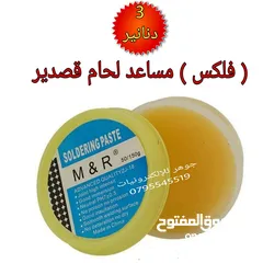  17 عدة صيانة الكترونيات