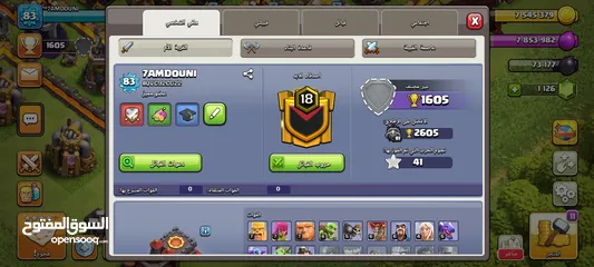  3 حساب كلاش اوف كلانس عمر الحساب 8 سنوات