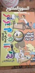  25 كتب متنوعة للبيع بأسعار مغرية