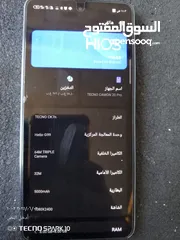  1 تكنو كمون 20 برو