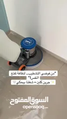  22 شركة جرين كلين للتنظيف و الخدمات العامه، رام الله