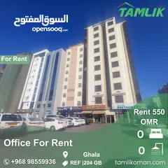  1 Furnished Office For Rent in Ghala  REF 204GB