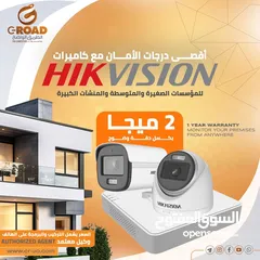  1 كاميرات 2 ميجا بكسل هايكفجن عدد 8   أبتداء من 209.00   شامل التركيب وكفالة الشركة الرسمية HI