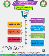  1 دورات مجانية للمديرية شباب ورياضة