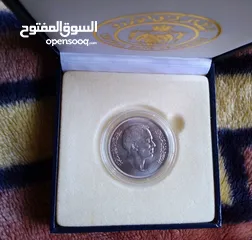  1 عملة تذكارية للملك حسين بمناسبة تأسيس الفاو منظمة الاغذية والزراعة العالمية بسعر مغري