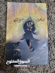  4 كتب وروايات للبيع