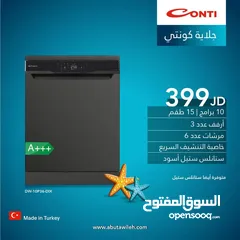  6 جلايه كونتي للبيع بأسعار نار وخصومات مميزه