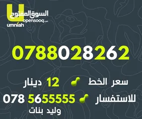  27 ارقام امنية مميزة وباسعار مناسبه جدا