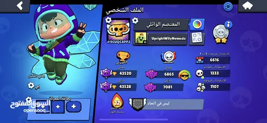  2 براول ستارز ( 44 الف كأس )