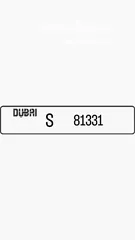  1 لوحة مميزة  ارقام دبي للبيع
