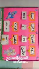 6 وسائل لمعلمه رياض اطفال