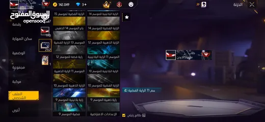  17 حساب فري فاير -للبيع عمان- لفل 63 صلاة نبي- من  2022_ وقرب ع 7 سنوات