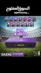  26 رسيفر الغزال الجديد