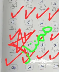  18 تدريس مادة اللغة العربية ( ابتدائي) خبره خمس سنوات في مجال التأسيس والصفوف الأولية