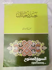  9 30 كتاب اسلامي جديد وبحالة ممتازة واسعار رمزية