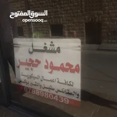  22 ‎جميع قياسات زجاج سكريت مستعمل بحالة الجديد  ‎ويوجد زجاج سكريت جديد وتفصيل  ‎ويوجد ستانلس ستيل