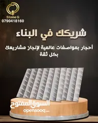  13 توريد حجر البناء الطبيعي افضل الاسعار والجوده