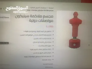  3 مجسم ملاكمة سيلكون مواصفات دوليه + كيس ملاكمة جلد ثقيل 180 سم +عجل شد عضلات المعدة والصدر